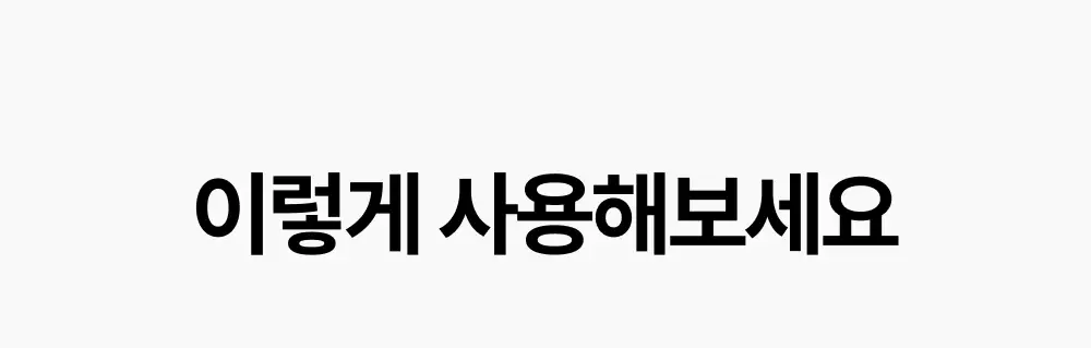 [100시간 지속] 프롬랩스 초고함량 단백질 흡착 부스터 파우더 2g*8ea 상세페이지 26
